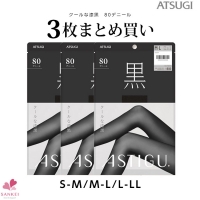 ATSUGI★アスティーグ【黒】80デニール3足組ブラックタイツ(日本製タイツ)