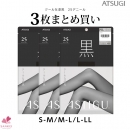 ATSUGI★アスティーグ【黒】25デニール3足組シアータイツ(無地タイツ)