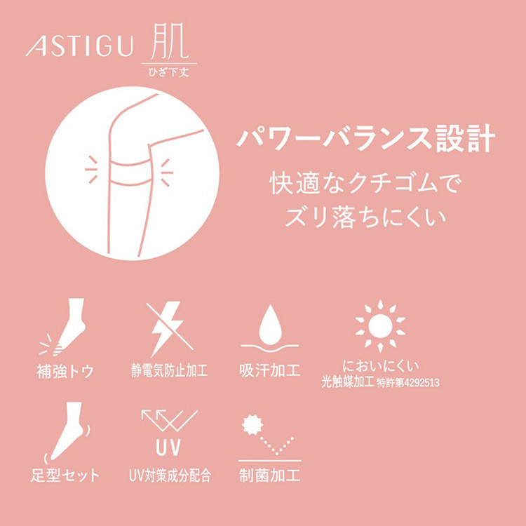 ATSUGI★アスティーグ【肌】自然な素肌感3足組ひざ下丈ストッキング