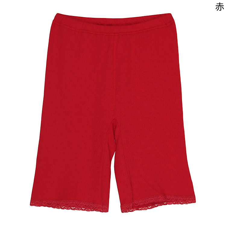 こだわりの日本製★赤い下着★ふんわり綿100％★女性用ズボン下5分丈