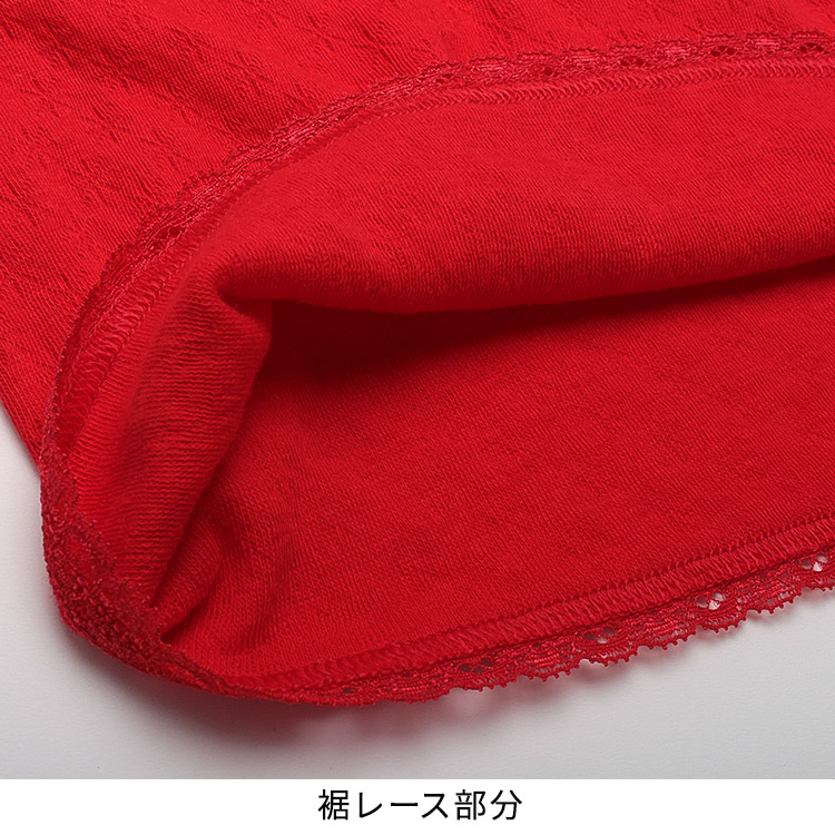 こだわりの日本製★赤い下着★ふんわり綿100％★女性用肌着8分袖