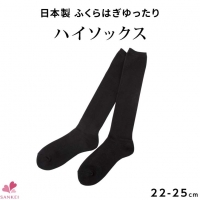 日本製★選べる機能2種類♪ハイソックス(カジュアルソックス靴下・ソックス)