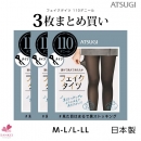 ATSUGI★まるで黒ストッキングの素肌感♪110デニール★3足組フェイクタイツ(日本製)