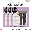 ATSUGI★まるで黒ストッキングの素肌感♪140デニール★3足組フェイクタイツ(日本製)