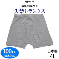 こだわりの日本製★伝い漏れ防止の吸水布付き★男性用失禁パンツ