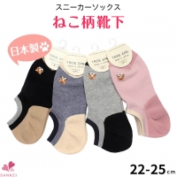 安心の日本製★トラネコ刺繍♪くるぶし丈ソックス(日本製靴下・ソックス)