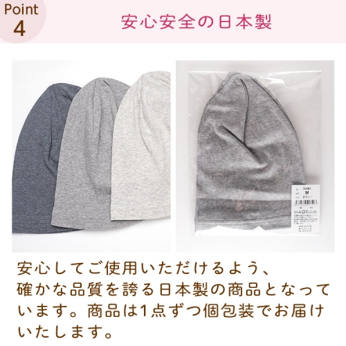 安心の日本製★肌に優しいオーガニックコットン使用★医療用帽子
