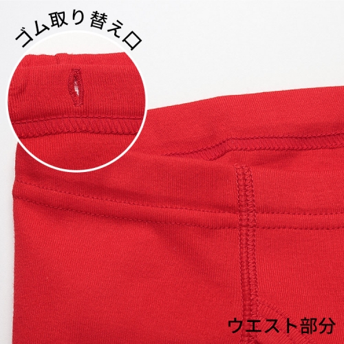 こだわりの日本製★赤い下着★紳士用ロングパンツ7分丈ももひき