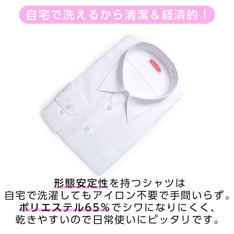 簡単ケア☆女子スクールYシャツ半袖・長袖