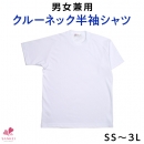 定番★カンコ—学生服の体操服★半袖シャツ(スクール用品)