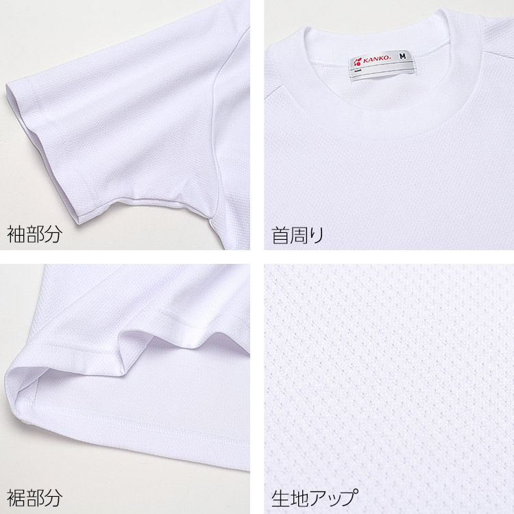 定番★カンコ—学生服の体操服★半袖シャツ