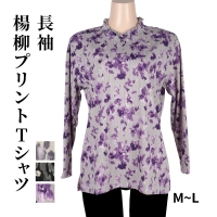 ダブルのメロウフリルが華やかな雰囲気♪レディース長袖楊柳プリントTシャツ(ファッション)