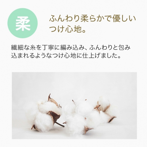 日本製★絹と綿の二重編みサポーター