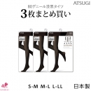 ASTIGU★【黒】3足組ブラックタイツ80(日本製)