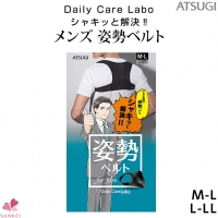 DailyCareLabo★簡単装着で猫背対策★メンズ姿勢ベルト(メンズ)