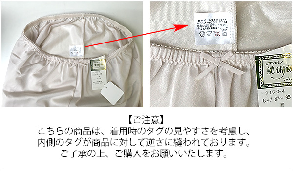 婦人用日本製ペチコート（70cm丈）:下着　通販│三軒茶屋通信インナーウエア三恵